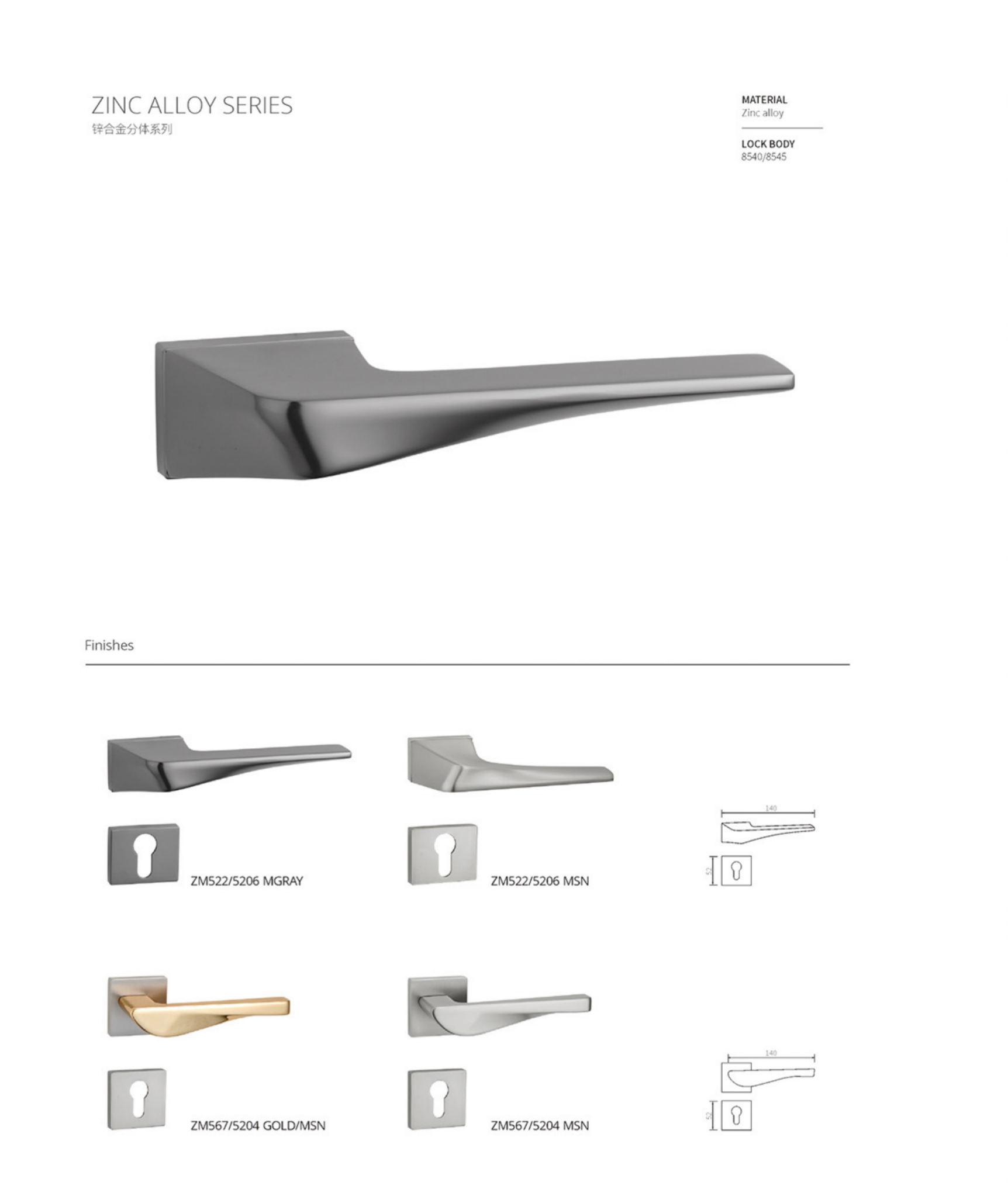 ล็อค ZMS22/5206