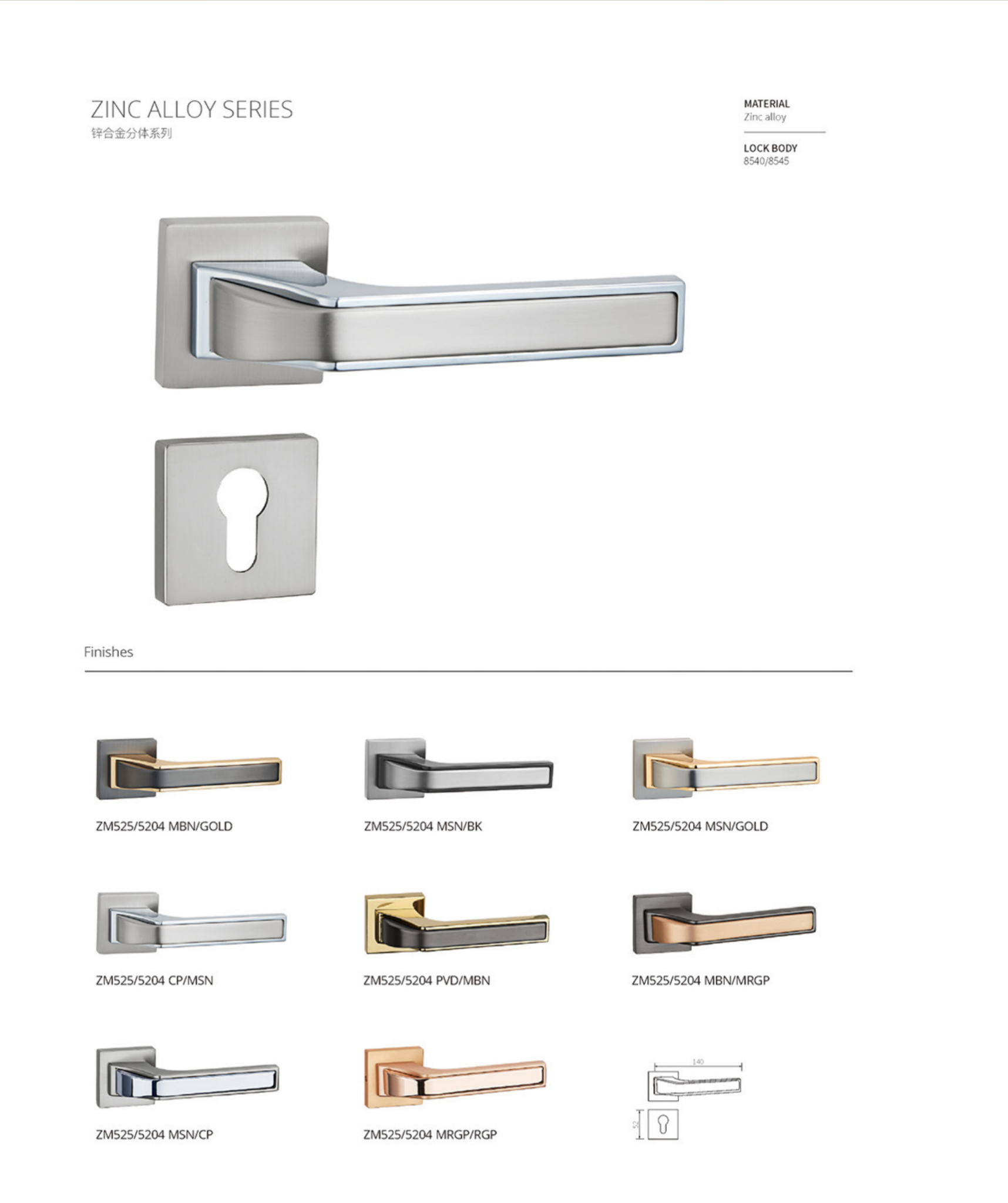 ล็อค ZM525/5204