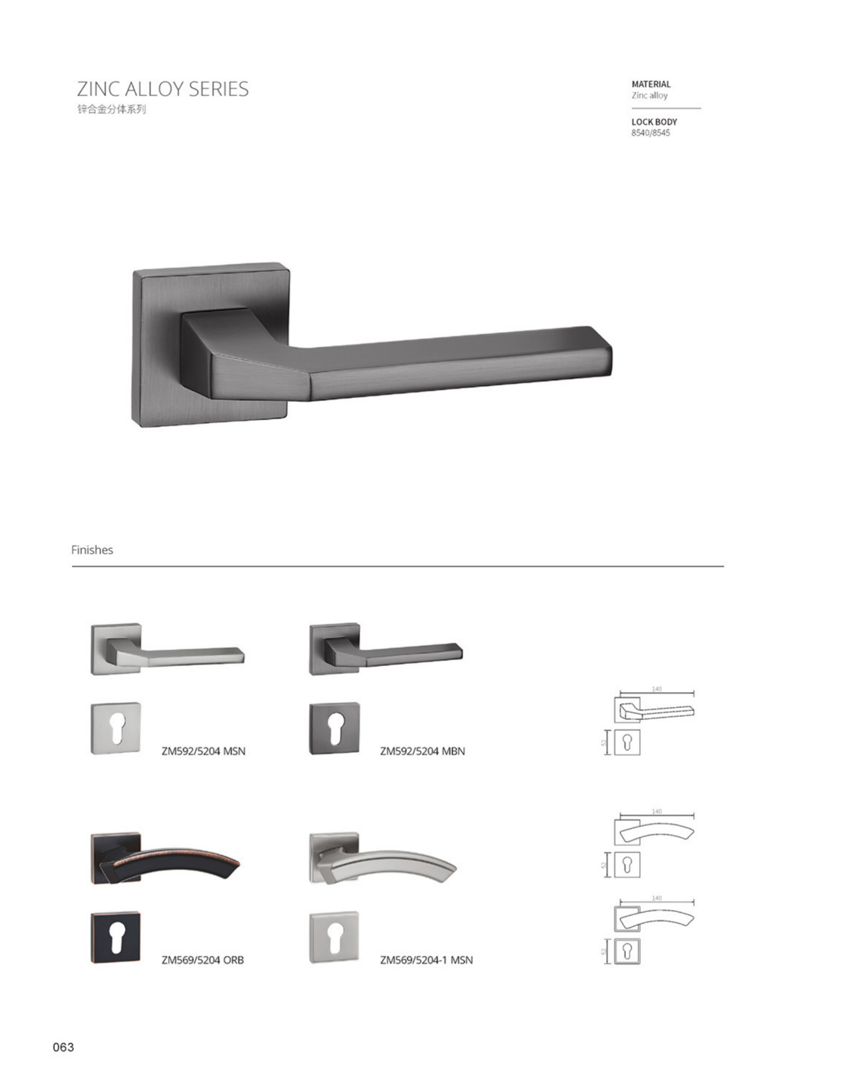 ล็อค ZM592/5204