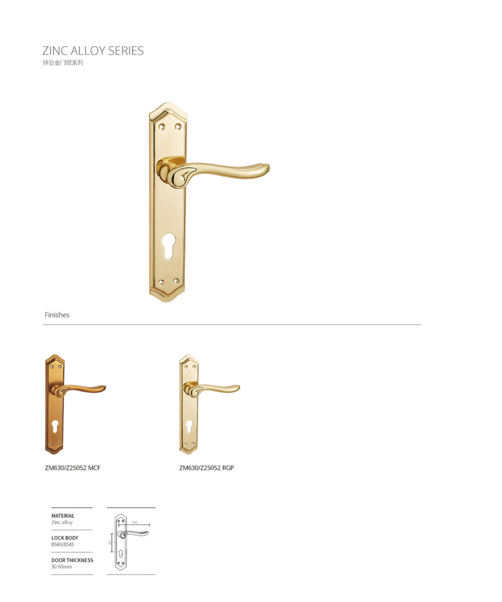 ล็อค ZM630/Z25052