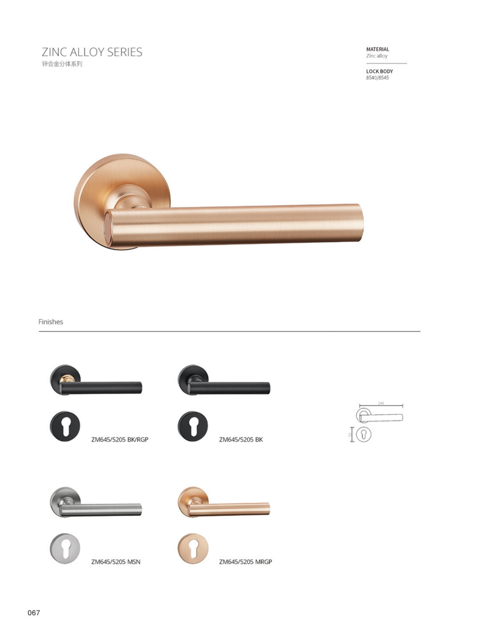 ล็อค ZM645/5205