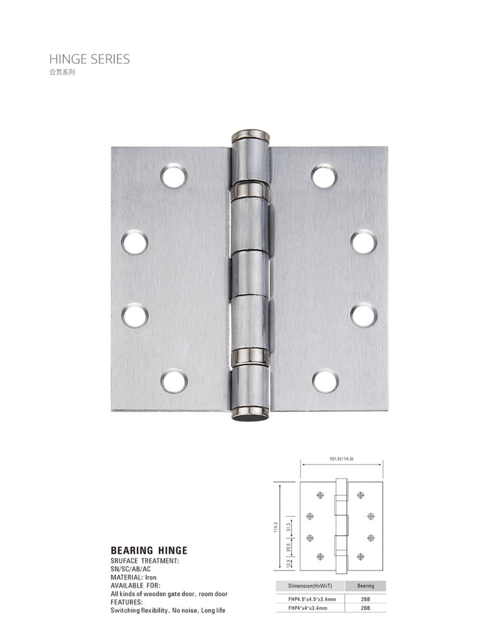 บานพับเหล็ก